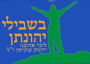 לוגו יהונתן